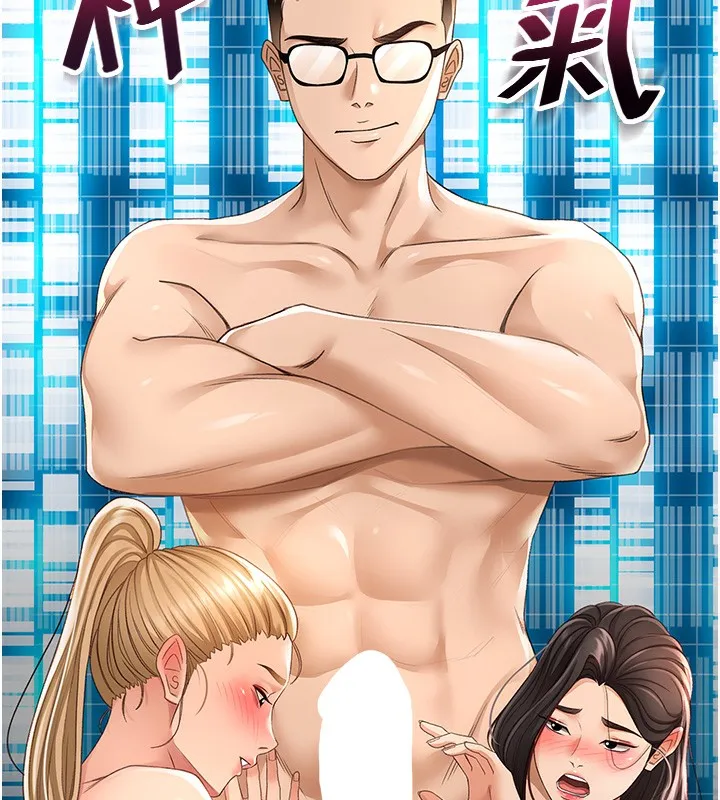 顶加套房的春天 - 第4話-你拿我的內褲自慰嗎…? - page 81