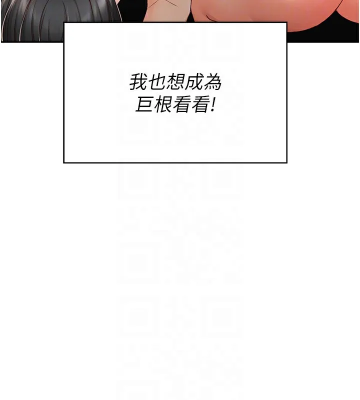 顶加套房的春天 - 第4話-你拿我的內褲自慰嗎…? - page 84