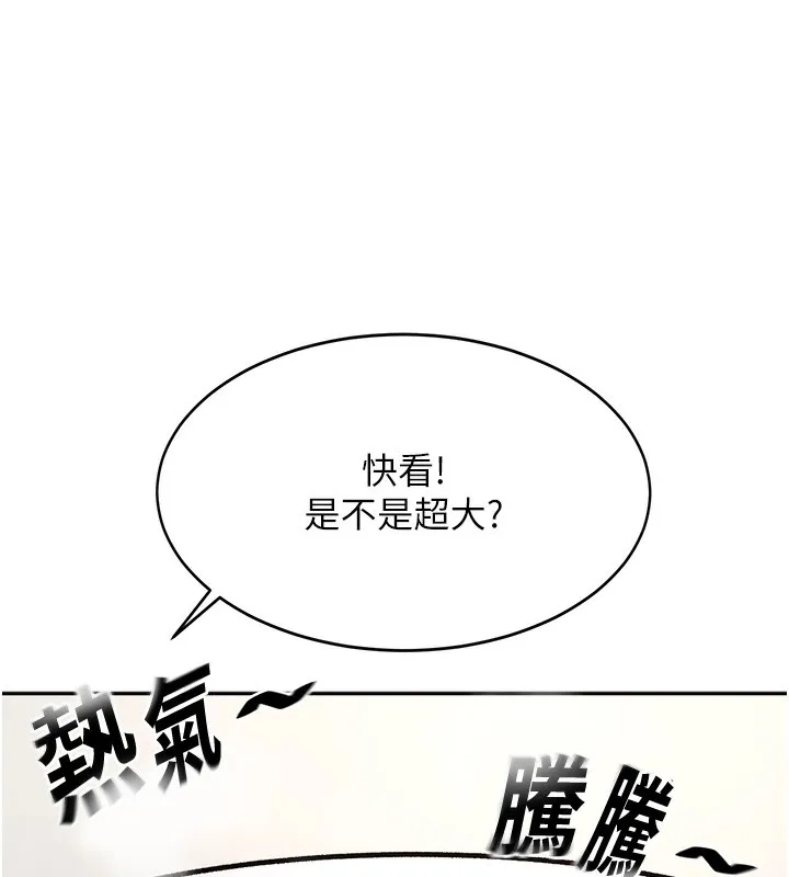 顶加套房的春天 - 第4話-你拿我的內褲自慰嗎…? - page 86