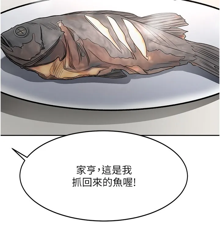 顶加套房的春天 - 第4話-你拿我的內褲自慰嗎…? - page 87