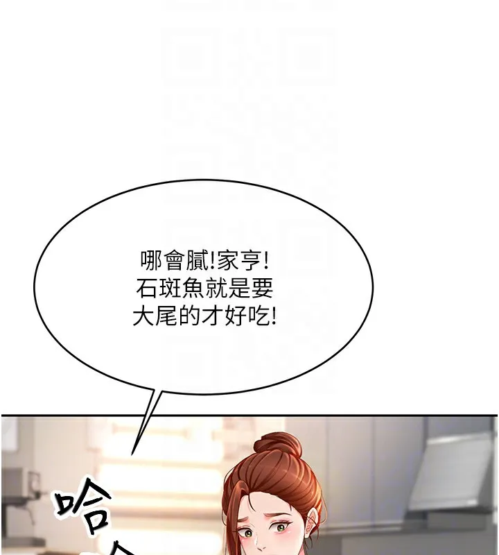 顶加套房的春天 - 第4話-你拿我的內褲自慰嗎…? - page 91
