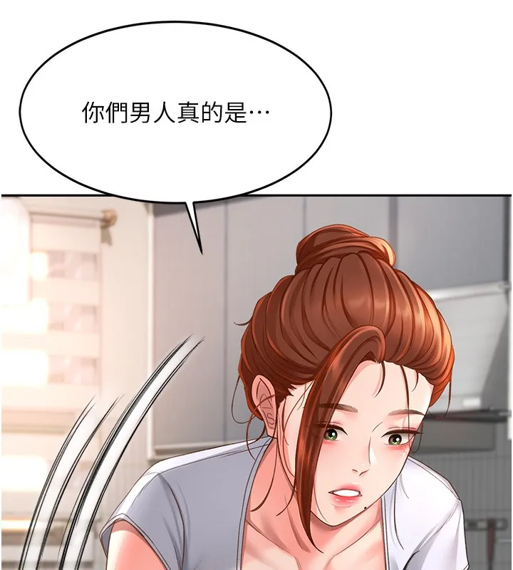 顶加套房的春天 - 第4話-你拿我的內褲自慰嗎…? - page 94