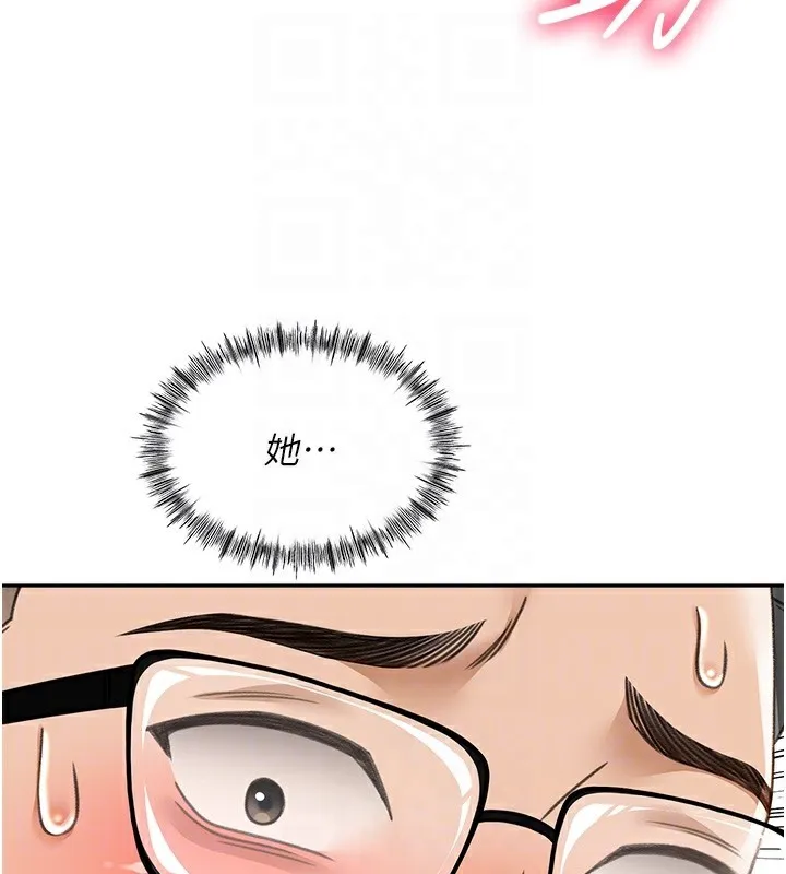 顶加套房的春天 - 第4話-你拿我的內褲自慰嗎…? - page 98