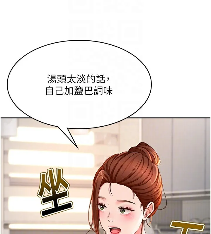 顶加套房的春天 - 第4話-你拿我的內褲自慰嗎…? - page 100
