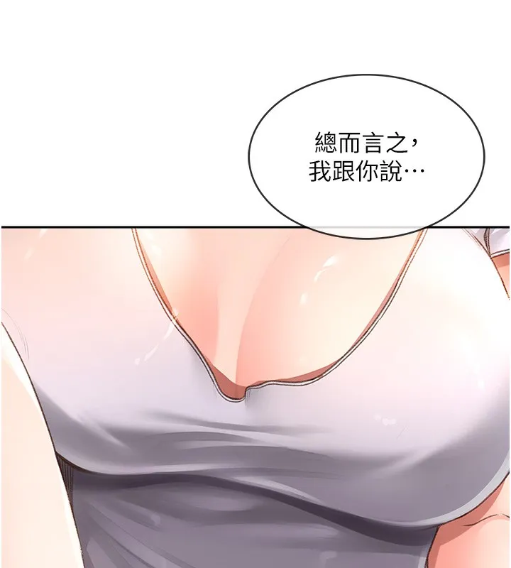 顶加套房的春天 - 第4話-你拿我的內褲自慰嗎…? - page 103