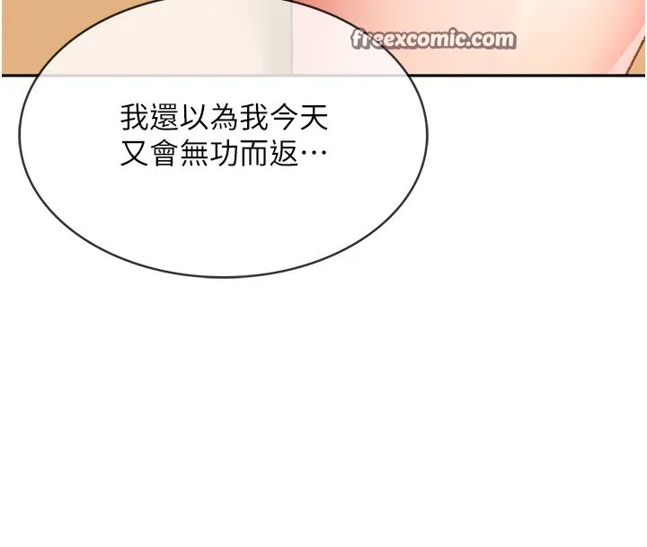 顶加套房的春天 - 第4話-你拿我的內褲自慰嗎…? - page 105