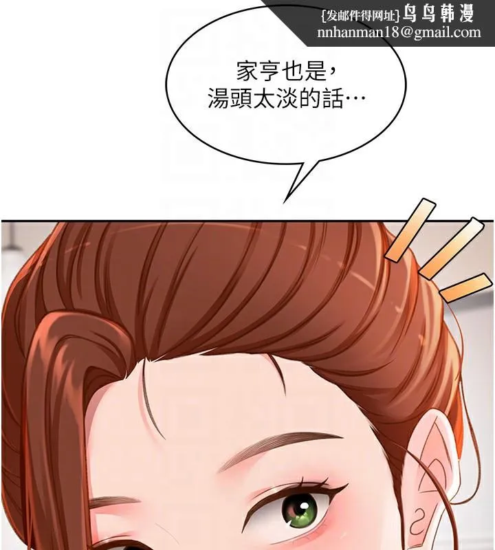 顶加套房的春天 - 第4話-你拿我的內褲自慰嗎…? - page 106