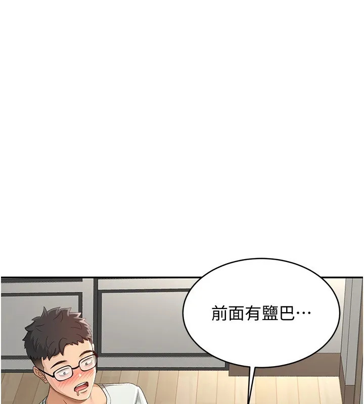 顶加套房的春天 - 第4話-你拿我的內褲自慰嗎…? - page 109
