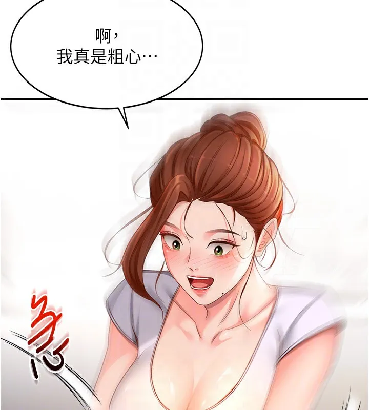 顶加套房的春天 - 第4話-你拿我的內褲自慰嗎…? - page 114