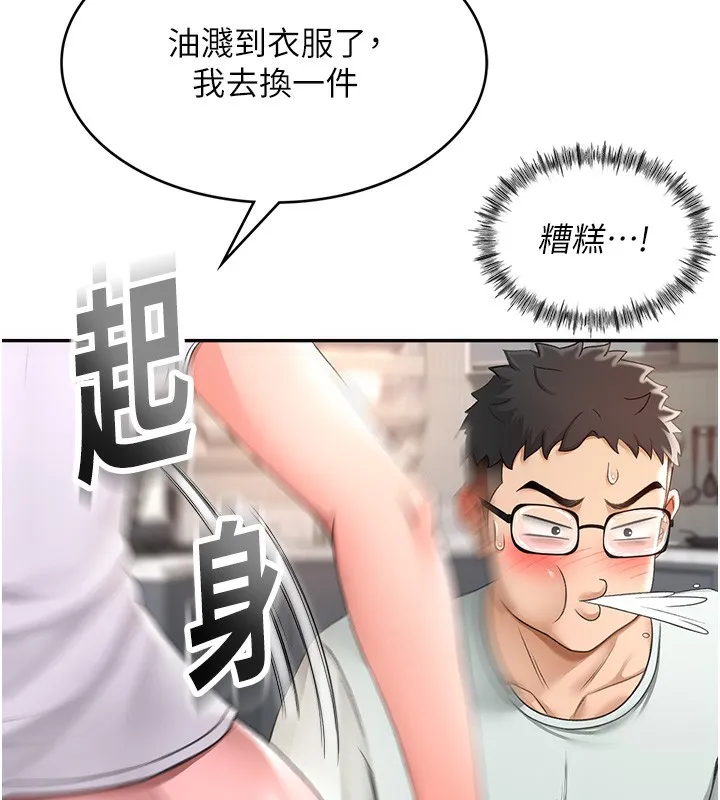 顶加套房的春天 - 第4話-你拿我的內褲自慰嗎…? - page 117
