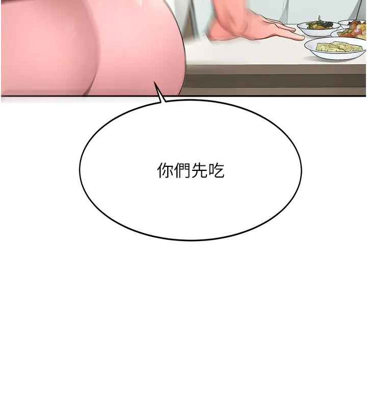 顶加套房的春天 - 第4話-你拿我的內褲自慰嗎…? - page 118