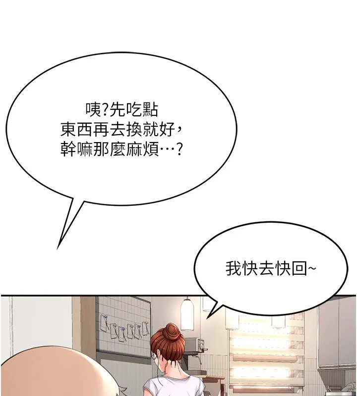 顶加套房的春天 - 第4話-你拿我的內褲自慰嗎…? - page 119