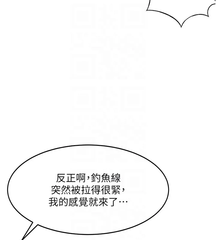 顶加套房的春天 - 第4話-你拿我的內褲自慰嗎…? - page 121