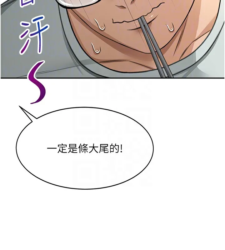 顶加套房的春天 - 第4話-你拿我的內褲自慰嗎…? - page 123