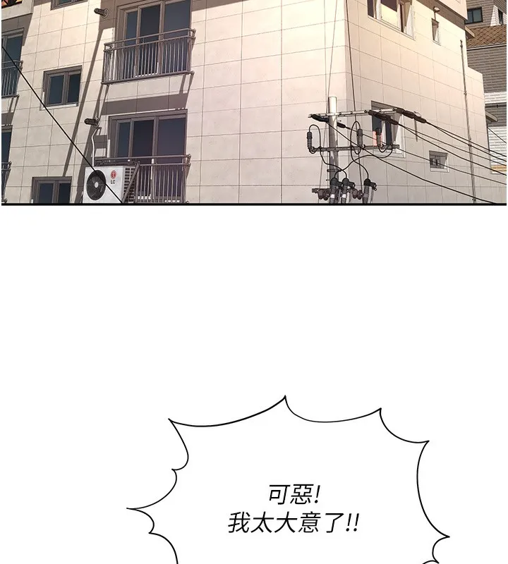 顶加套房的春天 - 第4話-你拿我的內褲自慰嗎…? - page 126
