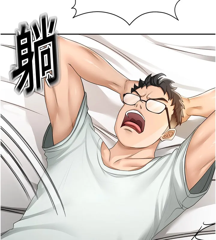 顶加套房的春天 - 第4話-你拿我的內褲自慰嗎…? - page 127