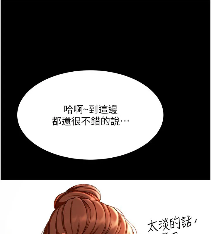顶加套房的春天 - 第4話-你拿我的內褲自慰嗎…? - page 133