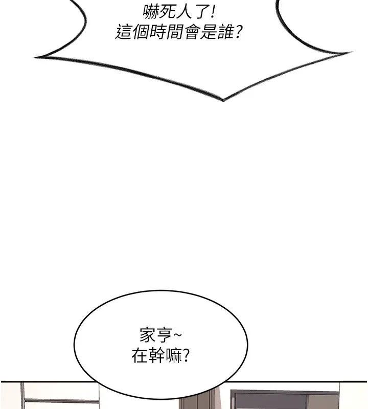 顶加套房的春天 - 第4話-你拿我的內褲自慰嗎…? - page 141