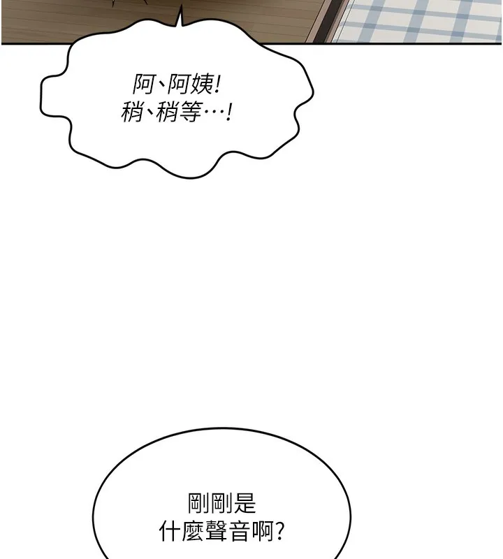 顶加套房的春天 - 第4話-你拿我的內褲自慰嗎…? - page 143
