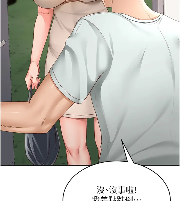 顶加套房的春天 - 第4話-你拿我的內褲自慰嗎…? - page 145