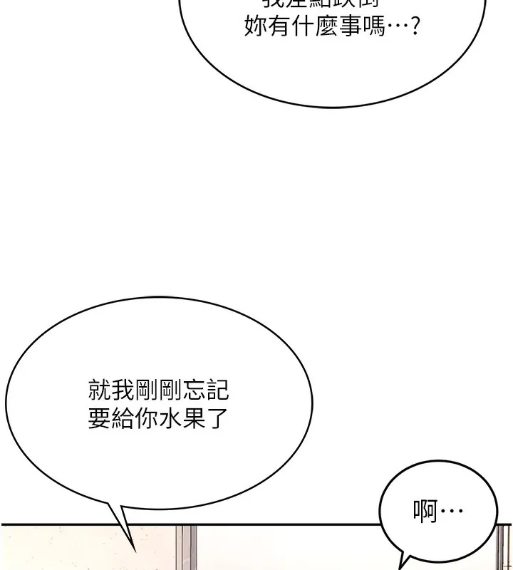 顶加套房的春天 - 第4話-你拿我的內褲自慰嗎…? - page 146