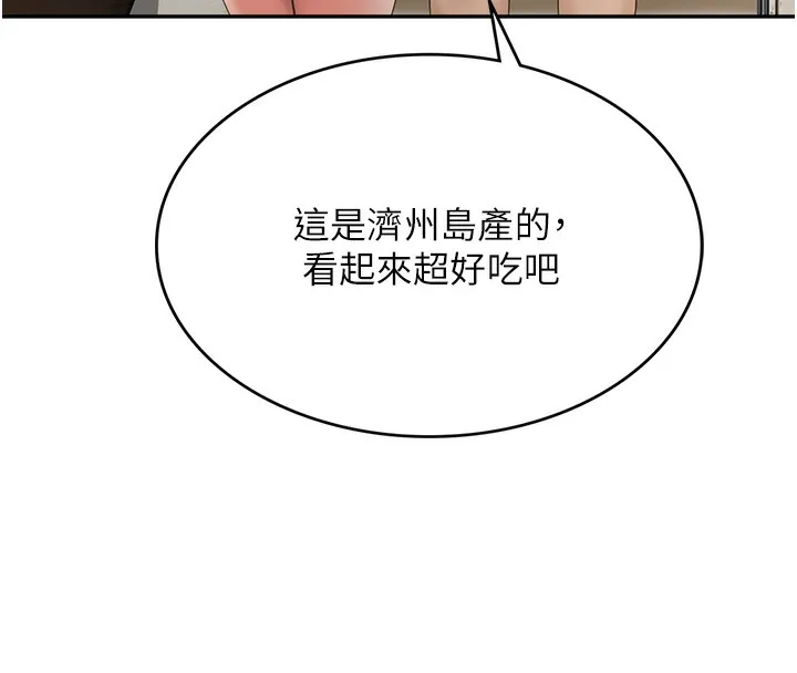 顶加套房的春天 - 第4話-你拿我的內褲自慰嗎…? - page 148