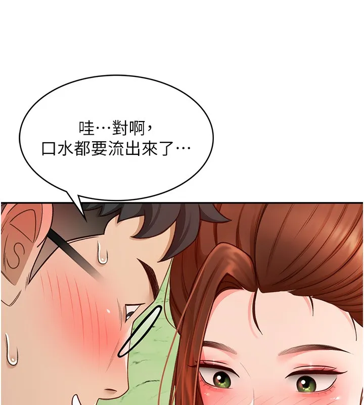 顶加套房的春天 - 第4話-你拿我的內褲自慰嗎…? - page 149