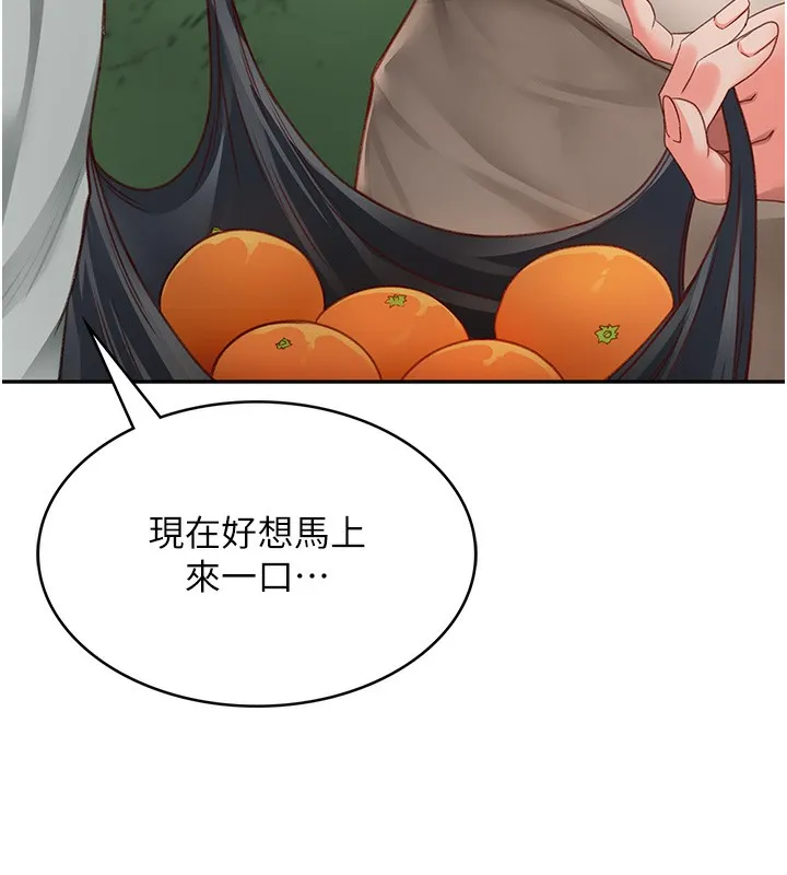 顶加套房的春天 - 第4話-你拿我的內褲自慰嗎…? - page 151