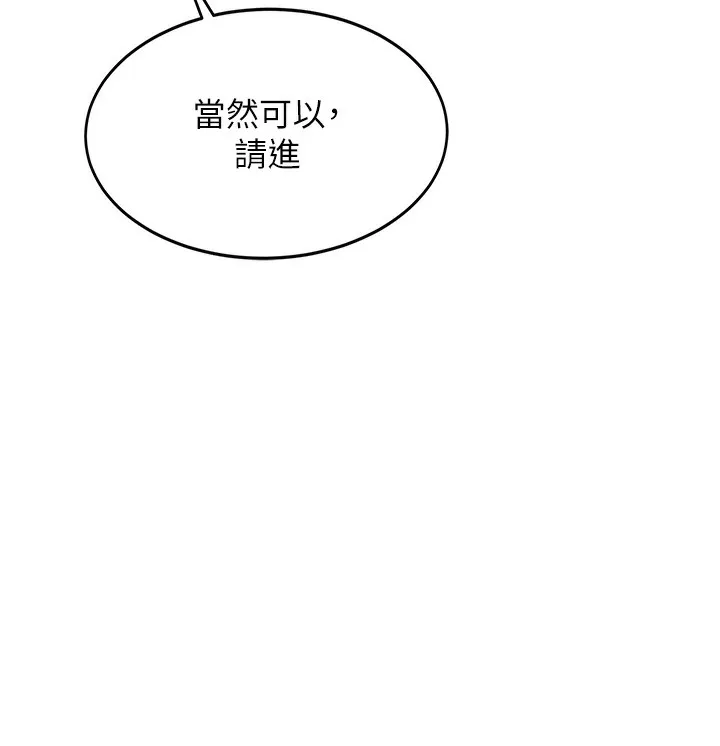 顶加套房的春天 - 第4話-你拿我的內褲自慰嗎…? - page 154