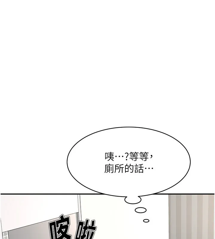 顶加套房的春天 - 第4話-你拿我的內褲自慰嗎…? - page 155