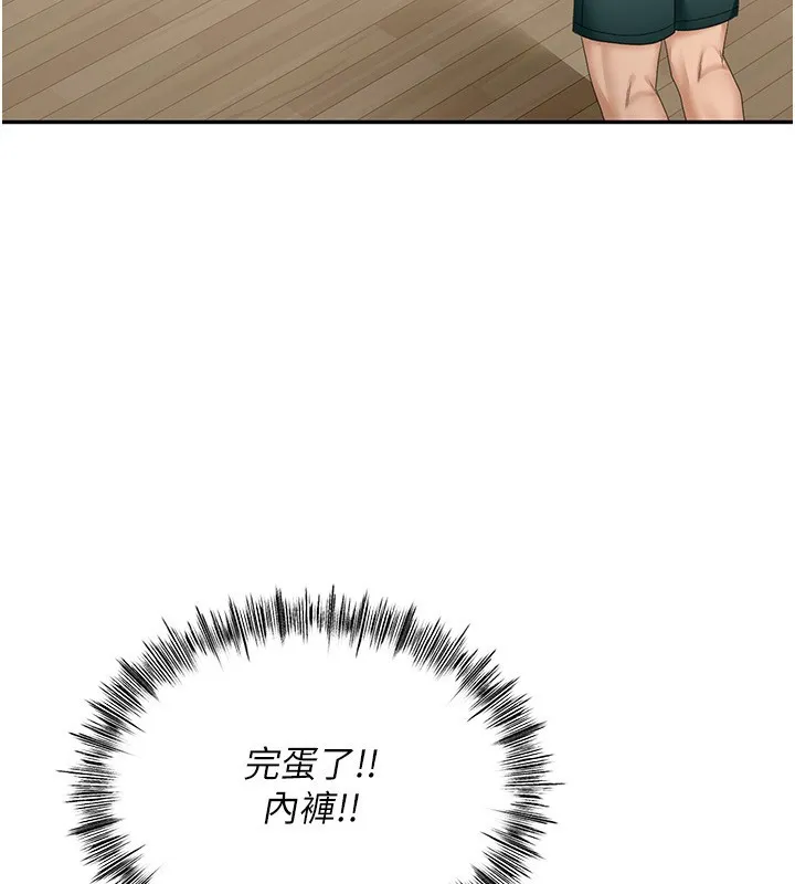 顶加套房的春天 - 第4話-你拿我的內褲自慰嗎…? - page 157