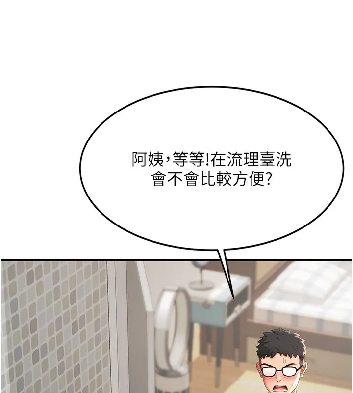 顶加套房的春天 - 第4話-你拿我的內褲自慰嗎…? - page 160