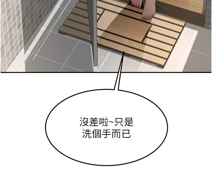 顶加套房的春天 - 第4話-你拿我的內褲自慰嗎…? - page 162