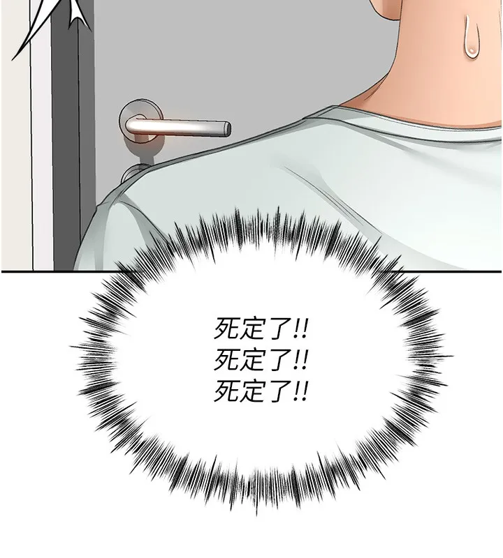 顶加套房的春天 - 第4話-你拿我的內褲自慰嗎…? - page 164
