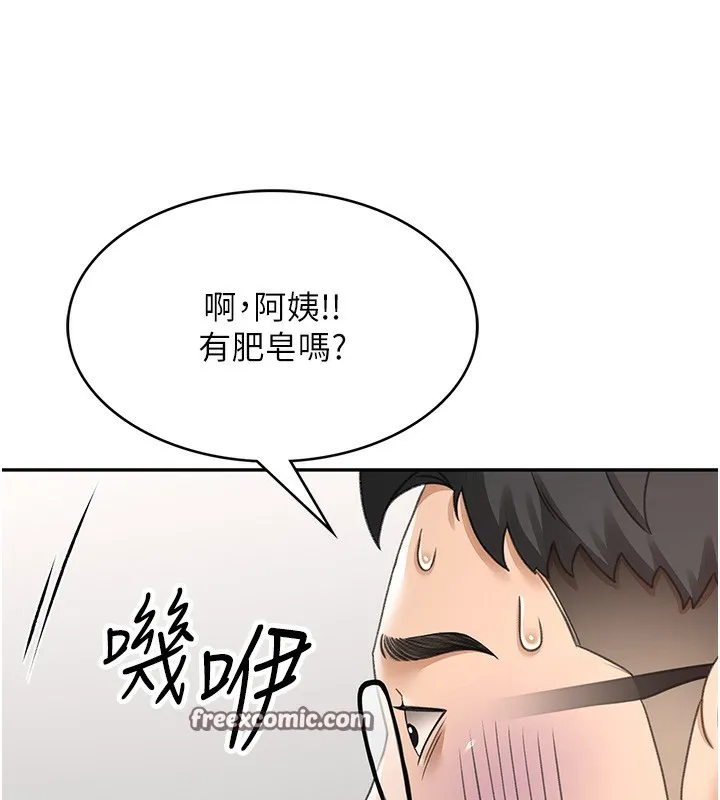 顶加套房的春天 - 第4話-你拿我的內褲自慰嗎…? - page 165