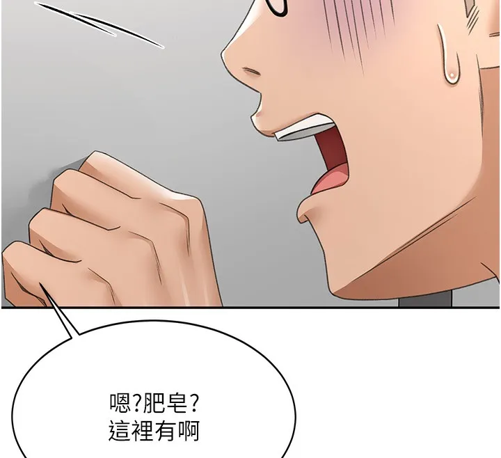 顶加套房的春天 - 第4話-你拿我的內褲自慰嗎…? - page 166