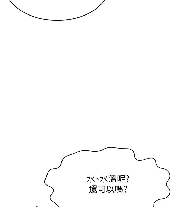 顶加套房的春天 - 第4話-你拿我的內褲自慰嗎…? - page 167