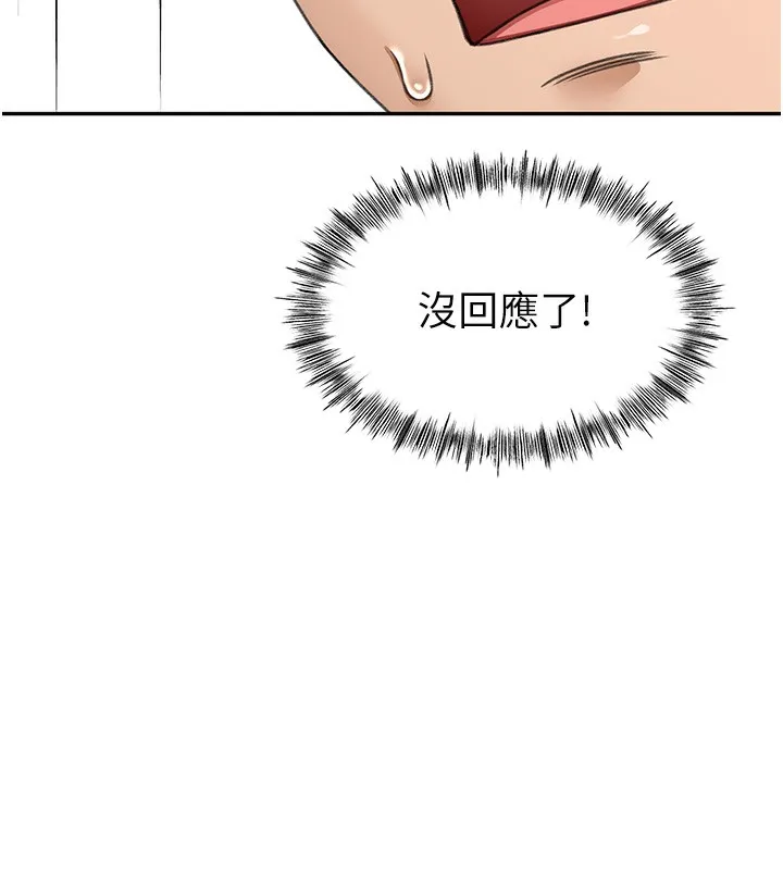 顶加套房的春天 - 第4話-你拿我的內褲自慰嗎…? - page 171