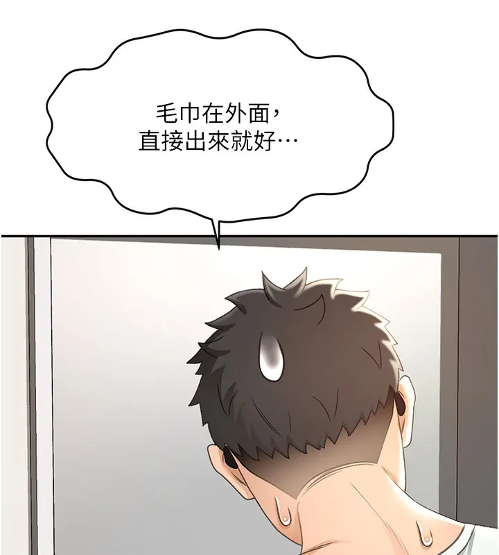 顶加套房的春天 - 第4話-你拿我的內褲自慰嗎…? - page 172