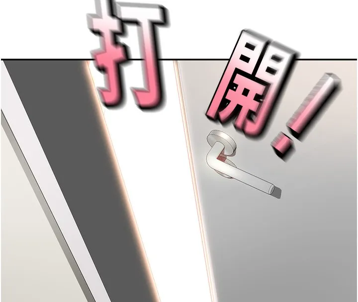 顶加套房的春天 - 第4話-你拿我的內褲自慰嗎…? - page 174