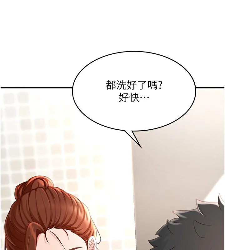 顶加套房的春天 - 第4話-你拿我的內褲自慰嗎…? - page 176