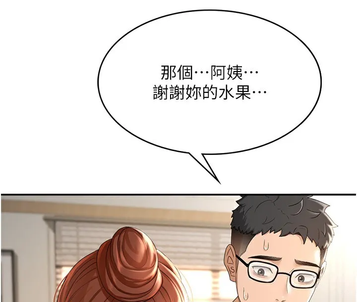 顶加套房的春天 - 第4話-你拿我的內褲自慰嗎…? - page 179