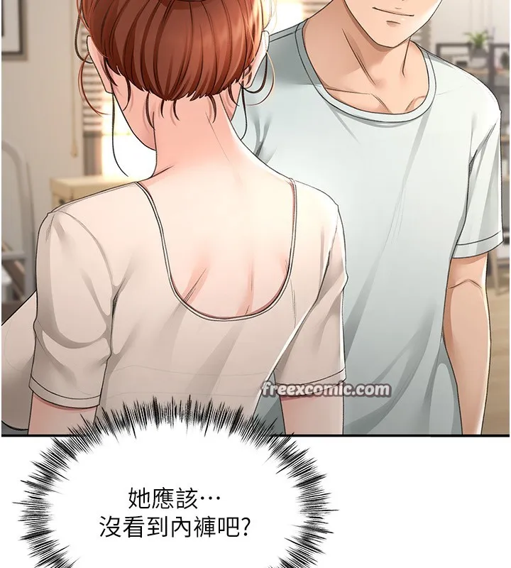 顶加套房的春天 - 第4話-你拿我的內褲自慰嗎…? - page 180