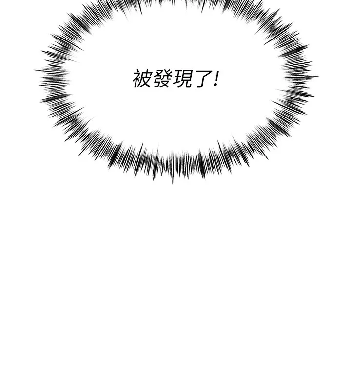 顶加套房的春天 - 第4話-你拿我的內褲自慰嗎…? - page 189