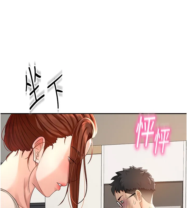 顶加套房的春天 - 第4話-你拿我的內褲自慰嗎…? - page 194