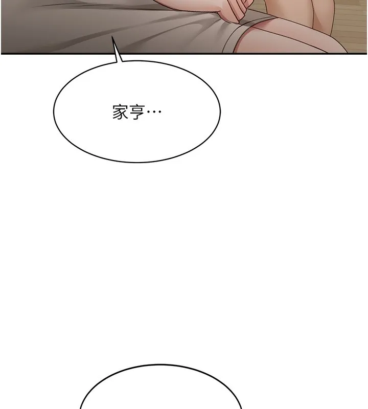 顶加套房的春天 - 第4話-你拿我的內褲自慰嗎…? - page 196