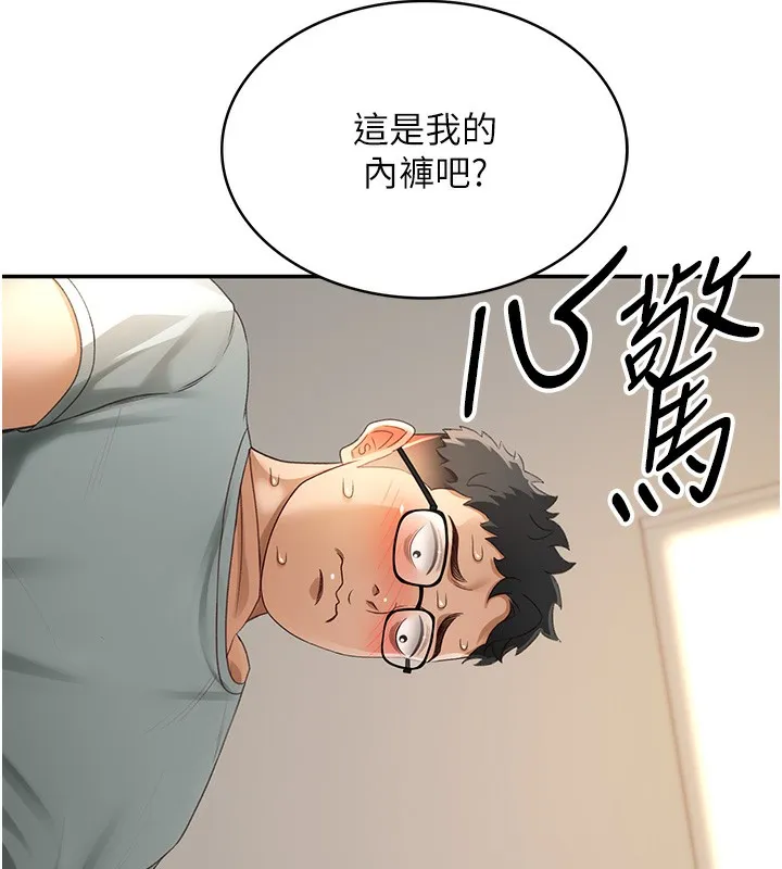 顶加套房的春天 - 第4話-你拿我的內褲自慰嗎…? - page 200