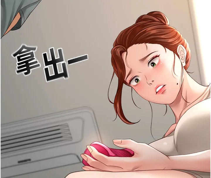 顶加套房的春天 - 第4話-你拿我的內褲自慰嗎…? - page 201
