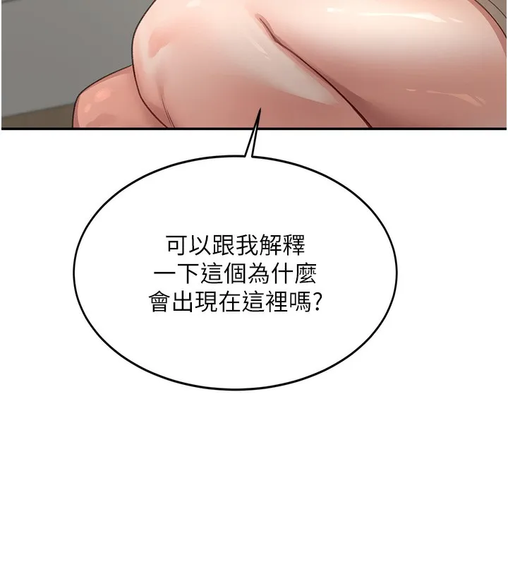 顶加套房的春天 - 第4話-你拿我的內褲自慰嗎…? - page 202