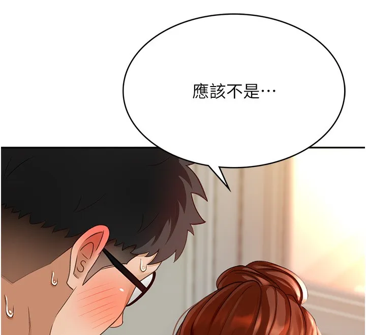 顶加套房的春天 - 第4話-你拿我的內褲自慰嗎…? - page 205